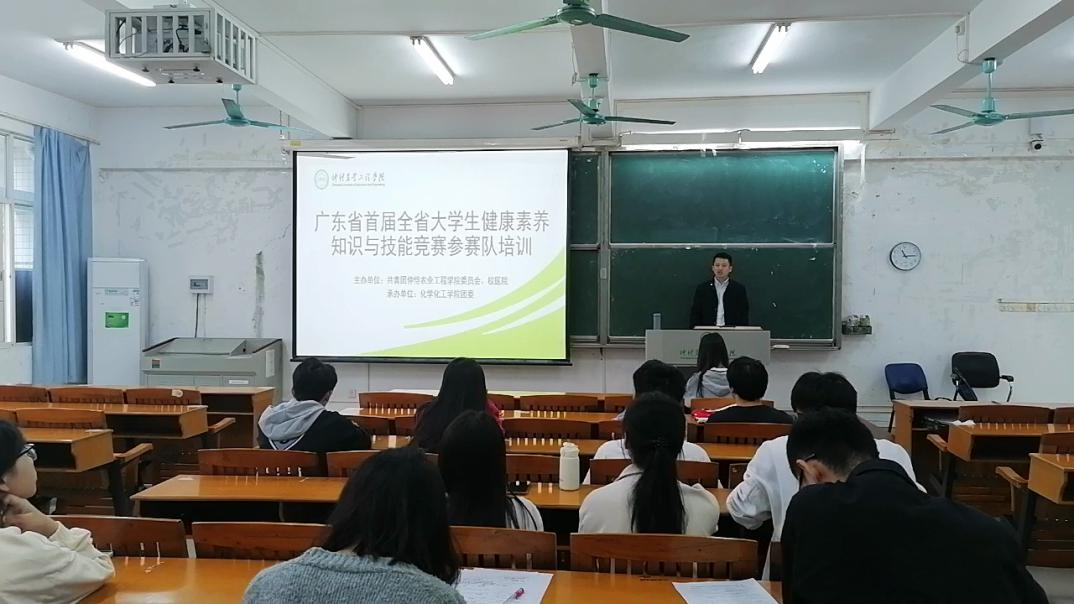 学校举办广东省首届大学生健康素养知识与技能竞赛校内选拔赛